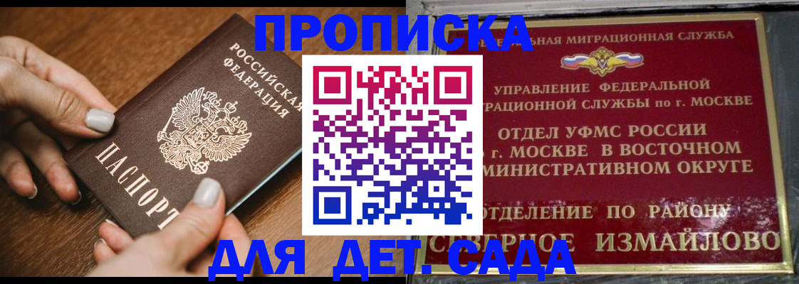 прописка для военкомата в Учалы
